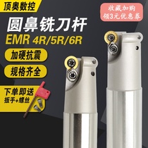 CNC milling cutter rod round nose EMR milling cutter tool bar anti-seismic R5 plane R4 machining center tool bar lengthened