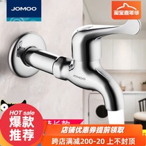 JOMOO All copper single cold mop pool faucet extended fast boiling water nozzle small dragon head into the wall 4 points 6 points