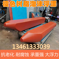 Twin boat float platform foam boat float boat floating vessel floating high density floating raft