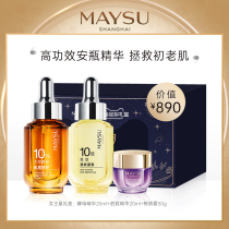 Meisu high-effect custom gift box Yeast muscle repair peptide Fuwen Ampoule essence flagship store official website