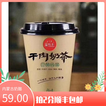 Inner Mongolia Small Pot Tea Cup Loaded with Mongolian Dried Meat Milk Tea Ready-to-drink Fast Morning Tea Mongolian Milk Tea 8 Cups