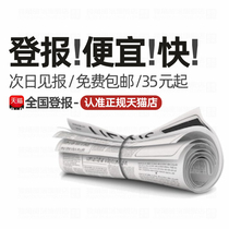 National report loss certificate statement reported loss report Cancellation Cancellation of capital reduction collection bidding announcement EIA report