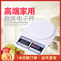 Kitchen Scales Bake electronic scale Home Small electronics says 0-1g Precision weighing food Kick says with a small scale