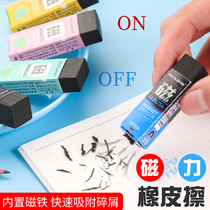 Japanese stationery big reward Japanese filolang Ferrolang magnetic rubber magnet rubber creative kindergarten children like skin rubbing the same pupil without trace pupil rubber