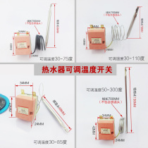 Electric water heater Frying Furnace Accessories Temperature Regulation Thermostat Adjustable temperature adjustment switch