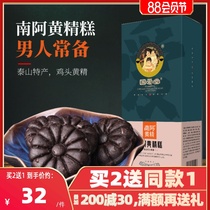 Guoaitang Nine steamed nine dried Yellow Essence Cake Chicken Head Yellow essence Dried non-wild Chinese herbal medicine Taishan specialty tonic Yellow Essence Tea