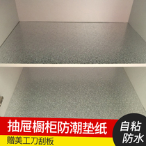 Drawer cushion paper Cabinet moisture-proof mat waterproof and oil-proof self-adhesive aluminum foil cabinet shoe cabinet wardrobe kitchen tin foil paper sticker