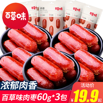 Thyme Meat Date 60gx3 Bag Mesh Red Charcoal Grilled Small Sausage Ready-to-eat Roast Sausage Snack Pellet Sausage Casual Food