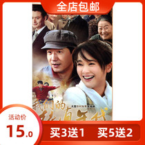 Our Age of Innocence Large Rural Educated Youth TV Series DVD Disc Genuine Zuo Xiaoqing Guo Xiaodong