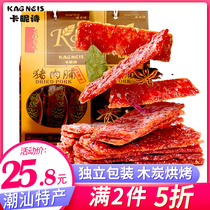 Ka Ni Shi pork breast 80g independent small package black pepper flavor Chaoshan specialty cooked food Ready-to-eat net red snack Leisure
