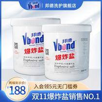 Bond stains explosion salt official flagship store to remove stains color drift baby live oxygen color bleaching powder 2 barrels of second generation