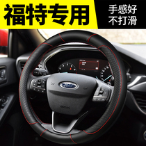 Ford Wing Tiger New Mondi EuroCarnival Sharp Boundary Wing Beats Steering Wheel Cover To Decorate Interior Special Accessories