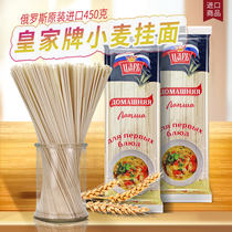 Imported Russian Royal noodles low fat 0 sodium sugar lasagna pure high gluten baby childrens strong road smooth specialty