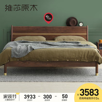 Vesa Nordic light luxury black walnut full solid wood bed wood wax oil modern simple bed master bedroom log double bed