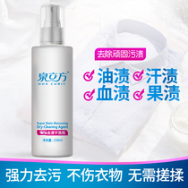 Spring Cube rapidly neutralise removal of blood stains sweat stains dry lotion 238ml