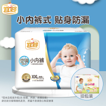 Yiying air-conditioning panties are preferred for men and women Baby pull pants ultra-thin breathable dry diapers XXL68 pieces