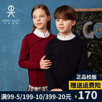 Eaton Gide School Uniform Boys and Girls College All-Cotton Knitting Sweater Cover for School School of School and School of Girls Sweater