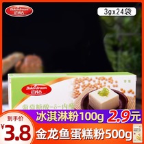 Baizuan lactose gluconate lactone tofu to make tofu brain soy flower soy milk coagulant Household 3g*24 bags