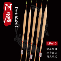 Alu float official LPA10 crucian carp drift eye-catching Reed float float buoy fishing gear fishing supplies