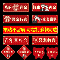 Wedding car welcome car stickers creative custom team happy word decoration wedding arrangement cartoon stickers wedding supplies