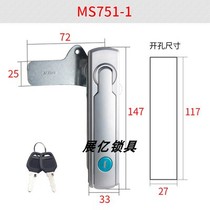 Cabinet lock MS751 flat chassis lock distribution box control factory direct sales