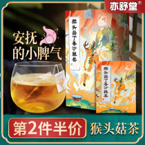 Yishutang Hericium Erinaceus cloves sea buckthorn tea Poria tea raising tea Changbai Mountain conditioning non-grade tea bag