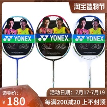 YONEX Badminton Racket Ultra Light NR8GE AX38S 38D Full Carbon Professional Badminton Racket