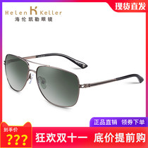 Helen Keller mens box polarized sunsun glasses drivers mirror casual sunglasses with myopia 8352