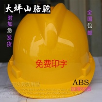 Large Terrace Mountain Camel Camel Safety Helmet Site Helmet National Standard Thickened Building Power Engineering Anti-Smash Leader Custom Free