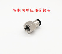 Inch internal dental trachea quick plug PCF1 4-02