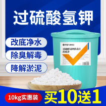 Chinese livestock reform bottom net potassium hydrogen sulfate compound salt aquaculture special fish medicine fish pond bottom water purification disinfection