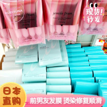 Japanese milbon Mei Li looking forward to ex-boyfriend hair film Little Red Book no steaming salon professional repair inverted film conditioner