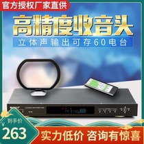 UF60 High-precision ultra-thin radio head AM FM tuner Home engineering broadcast