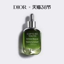 (time-limited plus giver) Dior Diors future new creatine through the care essence soothing and nourishing