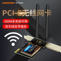 (Dual Antenna Signal Strong) PCIe Wireless Network Card 300m Desktop Built-in Game Enhanced Network Transmission Computer Wifi Receiver COMFAST PCI-E Wireless Network Card