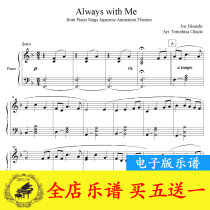 Hisashi Let Always with me Thousand and Chihiro end song Piano score Original HD