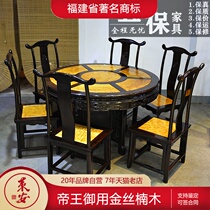 Mahogany furniture Golden silk Nanmu round table Mahogany round table dining table Ming and Qing Classical Chinese solid wood round table combination