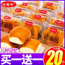 Old bread whole box nutritious breakfast old-fashioned traditional pastry substitute meal satiety childhood nostalgic snacks specialty food