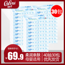 Can heart soft baby towel Yunrou baby household cream paper baby moisturizing paper towel 40 pump 30 packaging V9