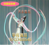 Dance ribbon long silk seven colors Li Yugang flying sky real girl scattered flowers colorful monochrome