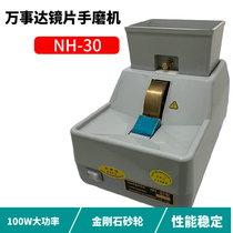 Masterda Hand Mill NH-30 Lens High Power 100W Glass Lens Grinding Edge Machine Manual Glasses Edging Machine