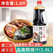Pingao according to the sauce 1 8L chicken leg steak crispy chicken Japanese Osaka roasted octopus pellet fat beef rice commercial