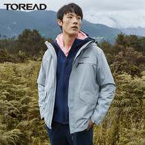 Pathfinder charge men and women autumn and winter outdoor windproof waterproof three-in-one set fleece detachable hooded two-piece set