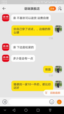 我就为了告诉来这家的顾客，别买，黑色字母运动款这件质量太差太差，卖家还强词夺理，肩带角度，长度都不一样，两根肩带相差一厘米多，对中斜度相差1.5厘米。面料一拉就变形，薄成餐巾纸，做工很粗糙，一看就是很差