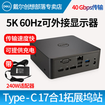 Dell Original TB16 Type-C Laptop Docking Station XPS Docking Station 240