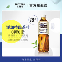  SUNTORY Suntory Oolong tea sugar-free 0 fat tea drink FCL new 500ml*18 bottles