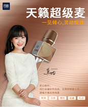 FBB F1 Teana super wheat all-around kgebao microphone home entertainment conference venue want to use microphone