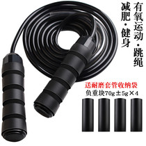 Professional skipping rope fitness weight loss Adult mens womens sports Fat burning weight loss Weight bearing weighted thick long rope