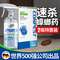Cockroach spray strong anti-small cockroach household indoor one-time net spray size cockroach Buster full nest end