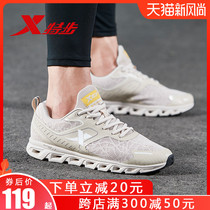 XTEP mens shoes 2021 new spring and summer running shoes tide shock absorption flying weaving summer sports shoes leisure travel shoes
